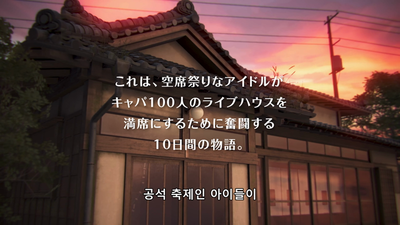 8화 기자회견 아이돌