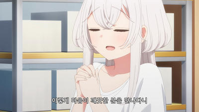 1화 토와와 신타로