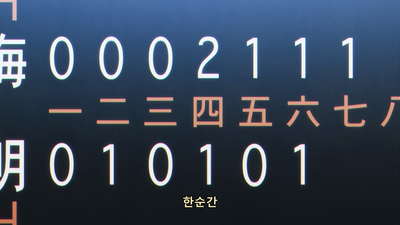 21화 어쩌면