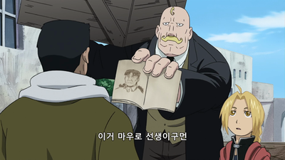 6화 희망의 길