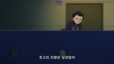 5화 미션 임파서블
