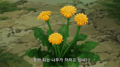 2화 전율! 미아게뉴도