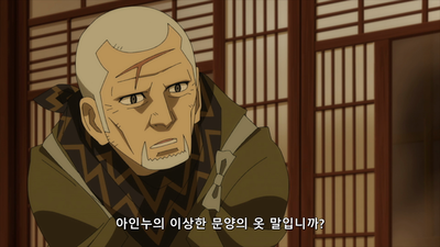 3화 유황 냄새