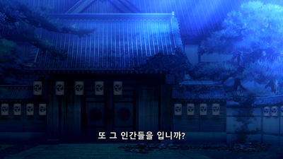 14화 겁화와 취우