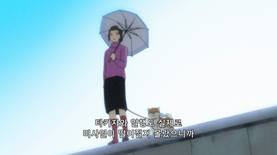 11화 그리고 계속되는 동쪽