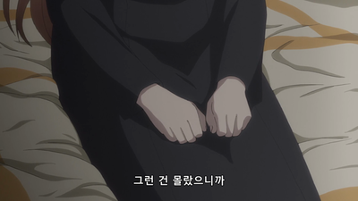 8화 뒤섞이는 빛과 그림자에 방황하는 마음은