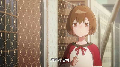 9화 현실을 봐