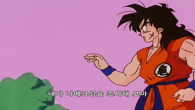 52화 듣을 수 있는 오공이야! 프리더에는 손을 대지 말아라