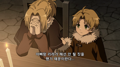 4화 긴급 가족 회의