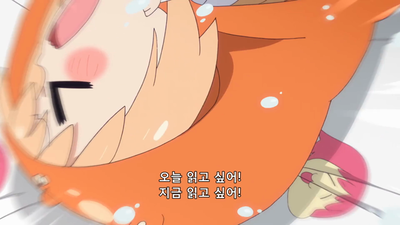 1화 우마루와 오빠