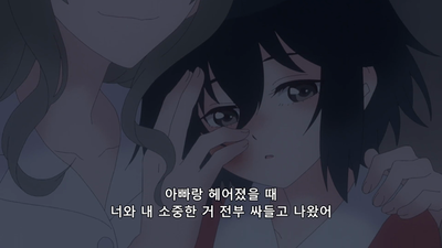 16화 러버 링
