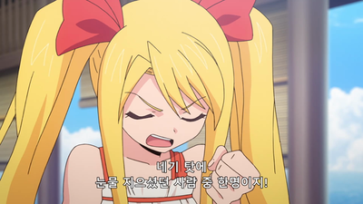 9화 사랑과 목욕의 반복 운동