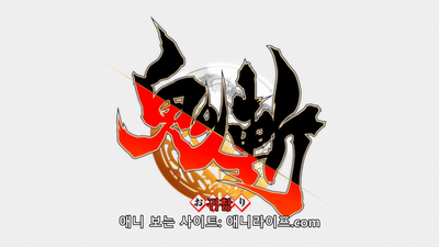 3화 타오르는 하카타
