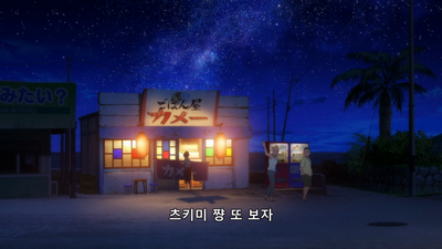 6화 스위치 랩소디
