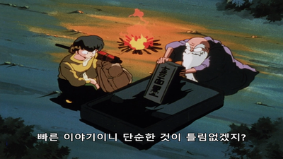 79화 너무 강해진 료가