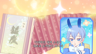 5화 약간 씁쓸한 서적 수집광 / 브라우니와 함께 나아가라