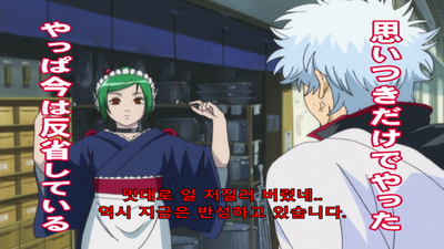 112화 카츠라타마 /타마 휴가