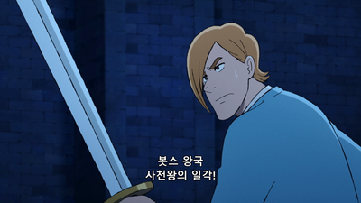 15화 명부 기사단