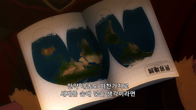 2화 거짓된 싸움
