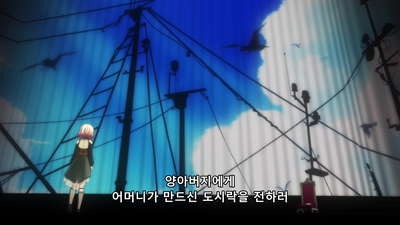 11화 이 한 몸 불살라진대도 나 사랑하리.