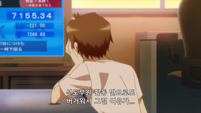 8화 여동생은 반항하고 있었다
