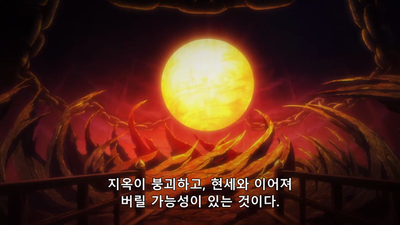 74화 지옥 붕괴?! 타마모노 마에의 함정
