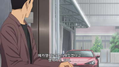 21화 호적수