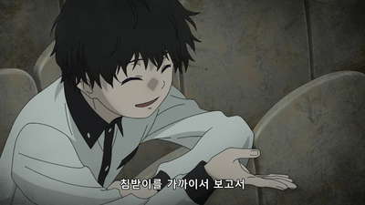 3화 뿔과 괴롭힘과 머리 장식