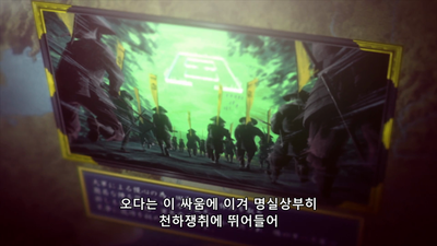 4화 풍운! 오케하자마!