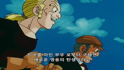254화 도망쳐라 satan! 분노의 마인 부우 출현