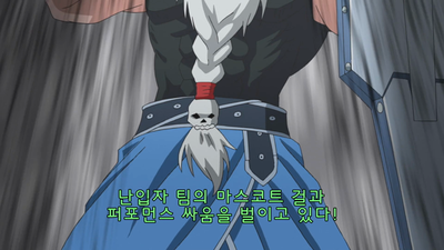 12화 은의 묘지기 1기 12화