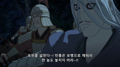 32화 패주의 비신대