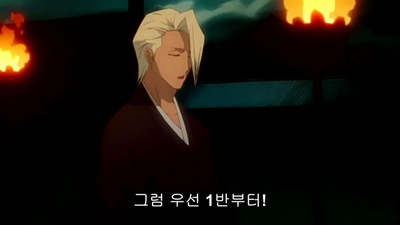 182화 야마가이 의 실력, 참백도 해방!