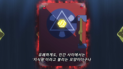 53화 지식왕