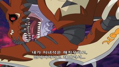 35화 내 이름은 듀크몬! 이것이 절대 진화!