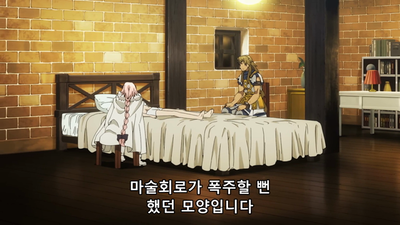 3화 걸어나가기 시작한 운명