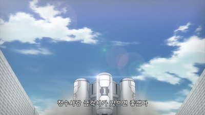 5화 지배당하는 고도