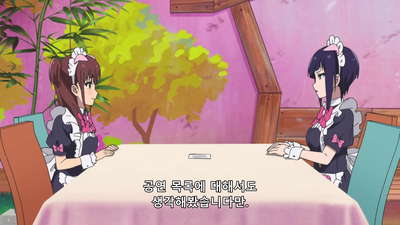 5화 붉게 가라앉다! 36세 탄생제!