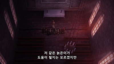 8화 불언의 우하크