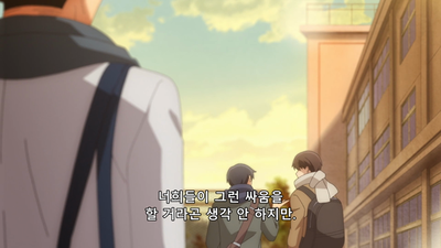 12화 내일