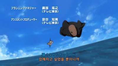 233화 등장, 가짜? 나루토