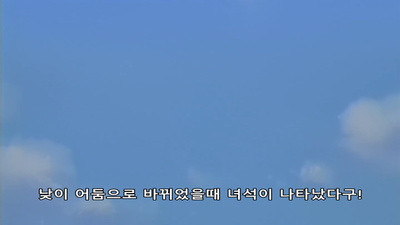 68화 운명의 메다리오 사노스케와 사요의 만남
