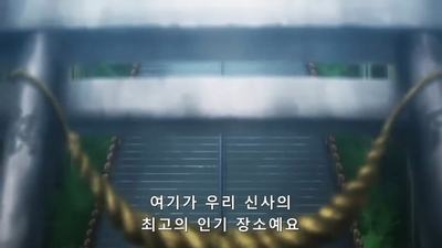 25화 OVA - 사랑과 온천의 교외학습!