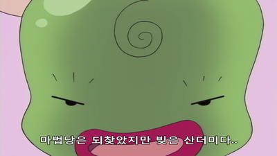 25화 꼬마마법사 폿푸 등장!?