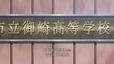 1화 모든 것의 끝, 단 하나의 시작