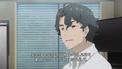 6화 놓친 고삐