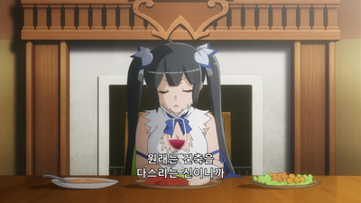 5화 아궁이 불의 관
