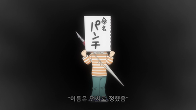2화 나는 형, 너는 동생