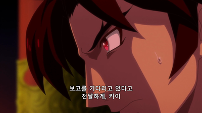 3화 거대한 성함은 희망이 되는가