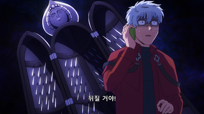 2화 습격!! 후쿠마 씨 / 벽치기로 죽일 수 있을 것인가